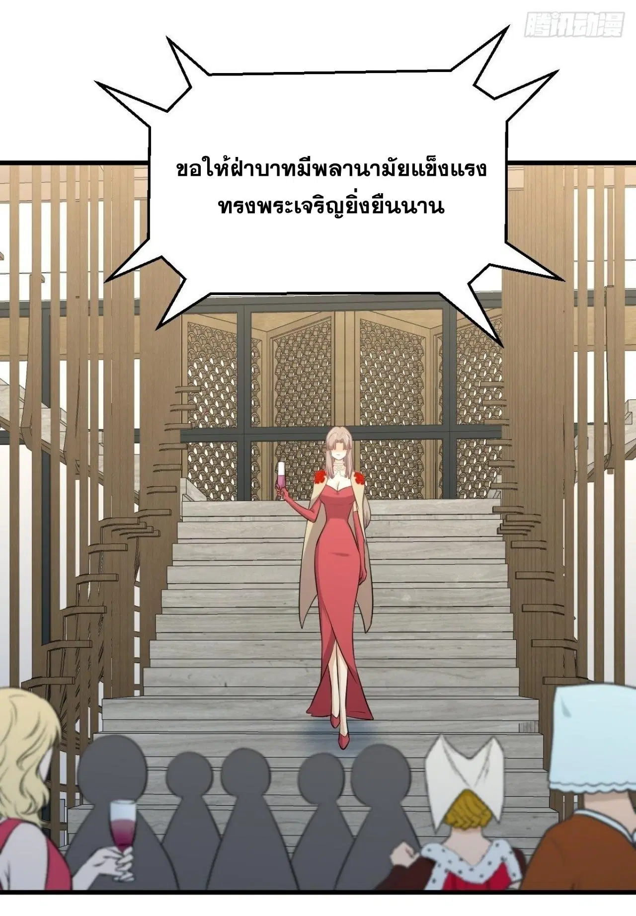 Immortal Swordsman in the Reverse World ตอนที่ 323 — หน้า 28 จาก 37