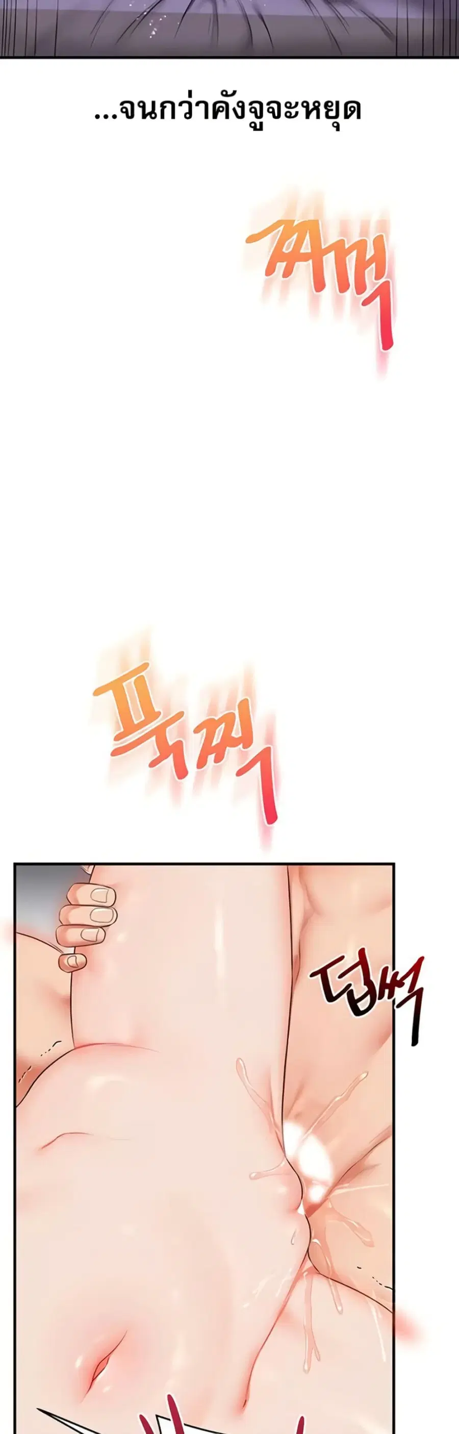 Relationship Reversal ตอนที่ 88 — หน้า 35 จาก 51