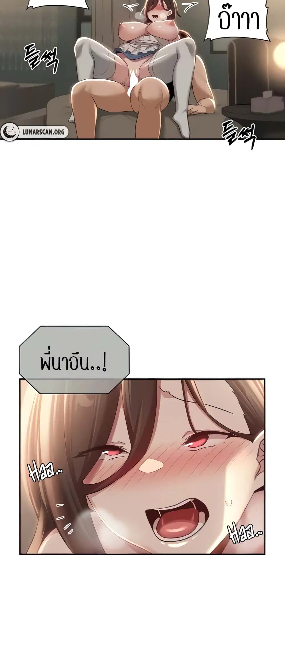 Sextudy Group ตอนที่ 84 — หน้า 29 จาก 54