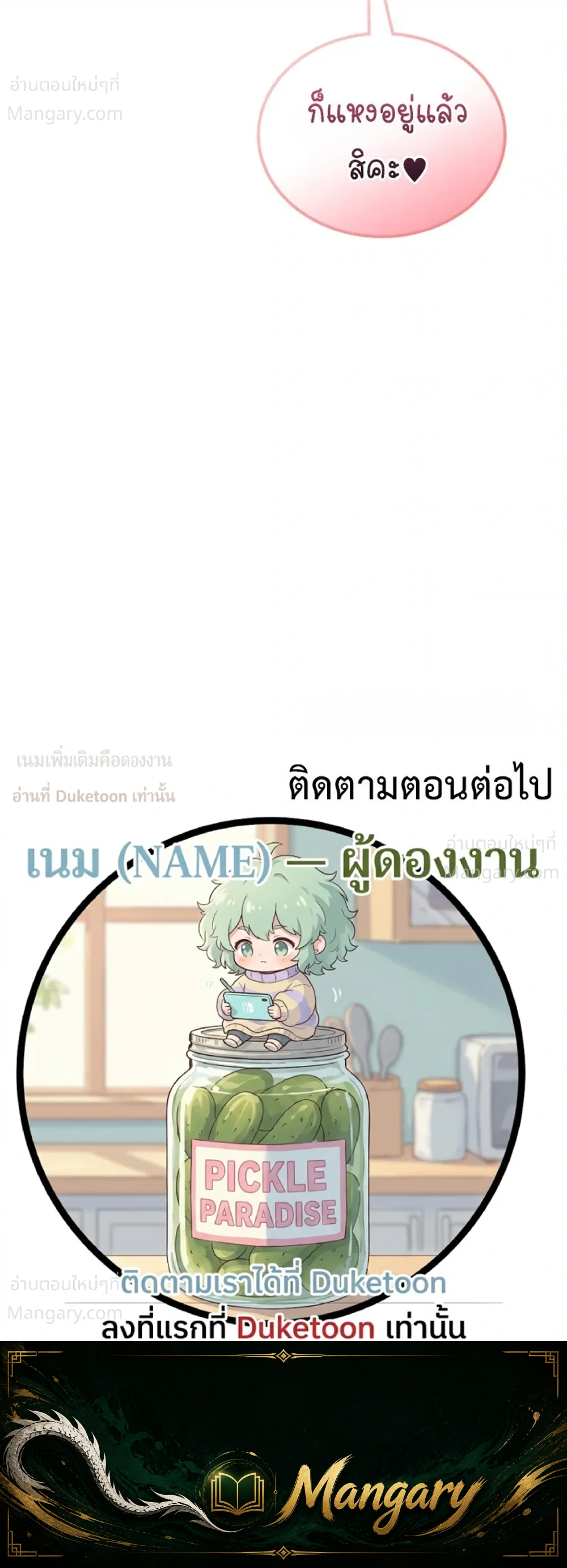 Wireless Touch ตอนที่ 116 — หน้า 38 จาก 38