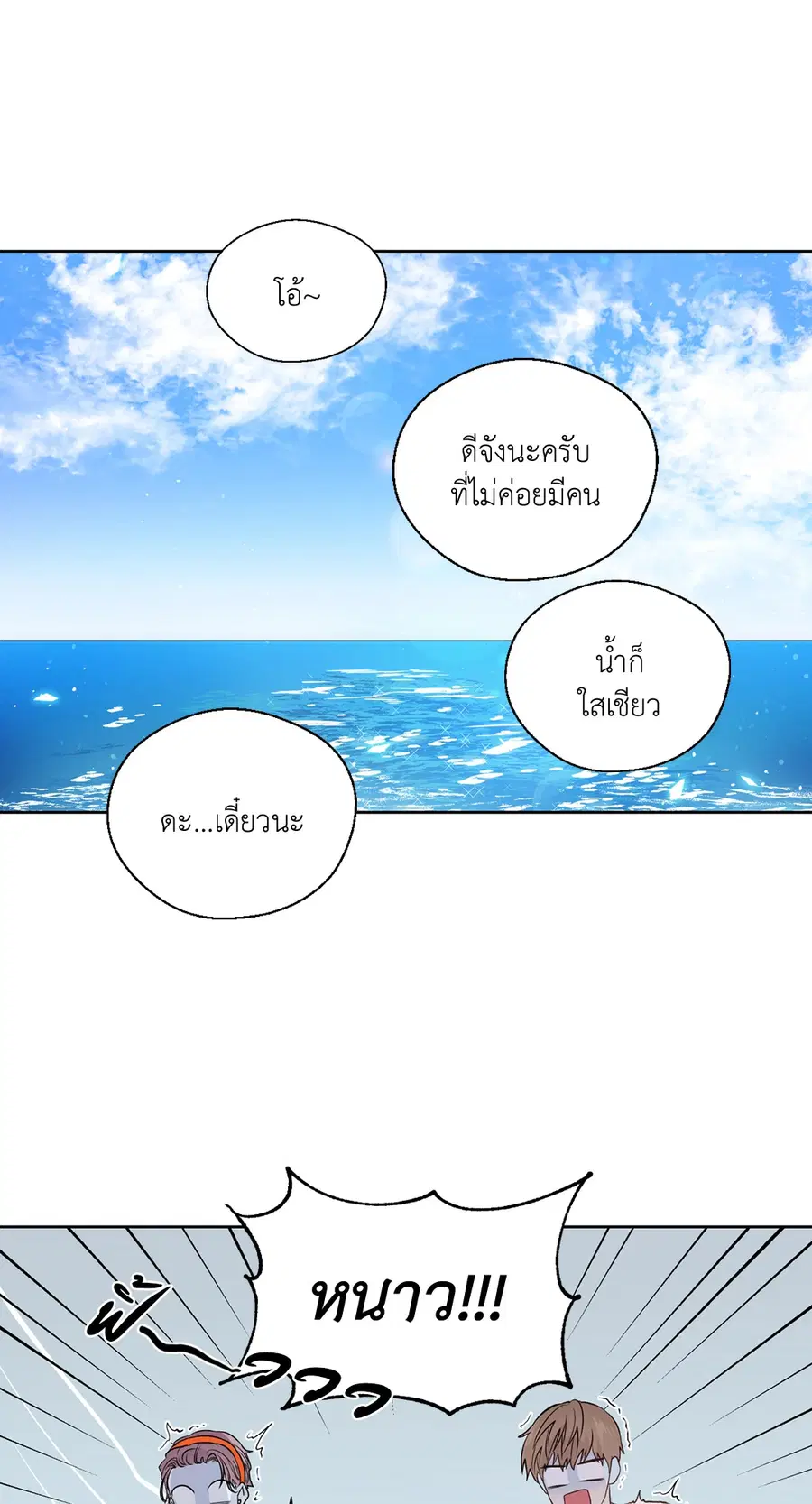 A Man of Virtue ตอนที่ 102.17 — หน้า 28 จาก 42