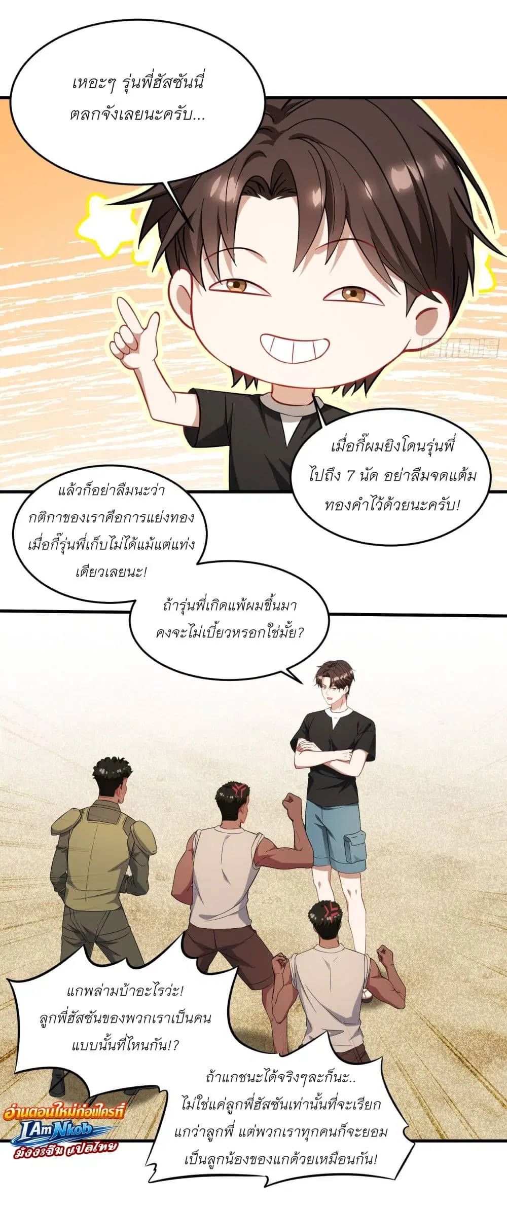 Became a Billionaire After Dog Licking Improperly ตอนที่ 182 — หน้า 30 จาก 32