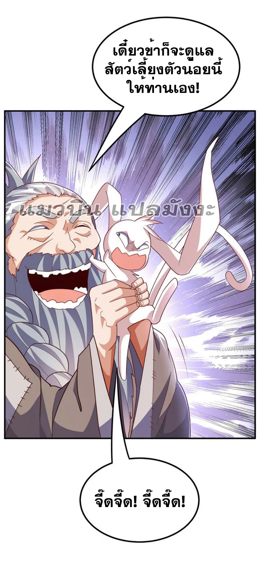 Wu Ni ตอนที่ 331 — หน้า 20 จาก 35