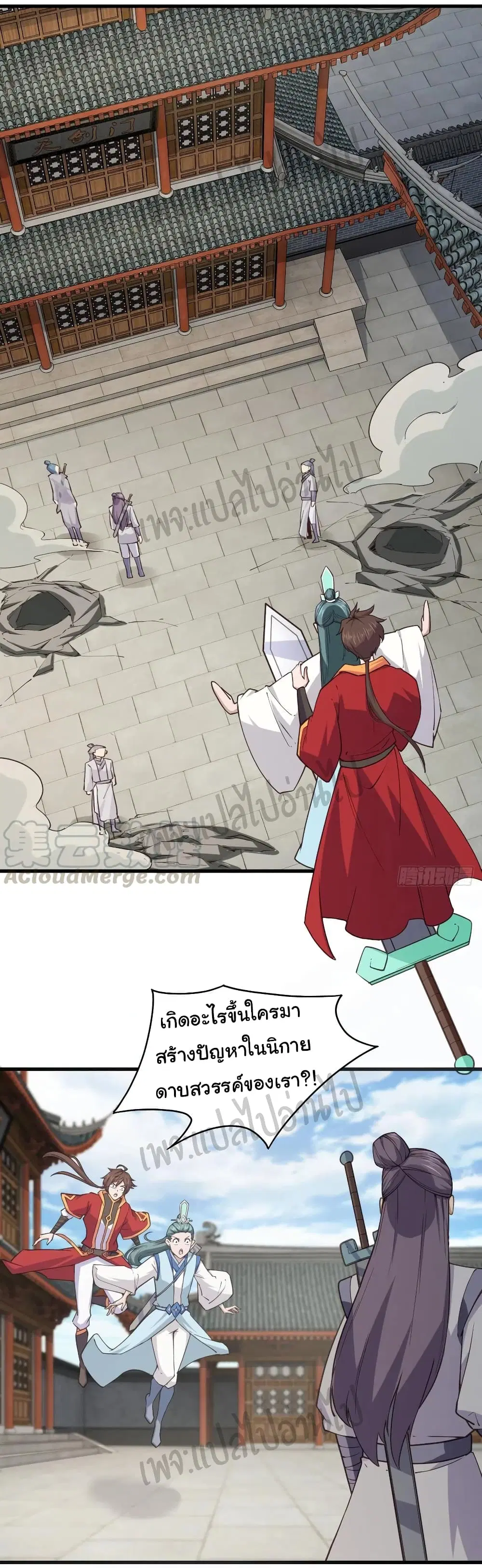 Super Harem Card ตอนที่ 114 — หน้า 6 จาก 17