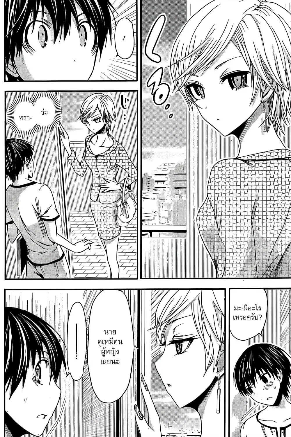 Minamoto-kun Monogatari ตอนที่ 32 — หน้า 6 จาก 9