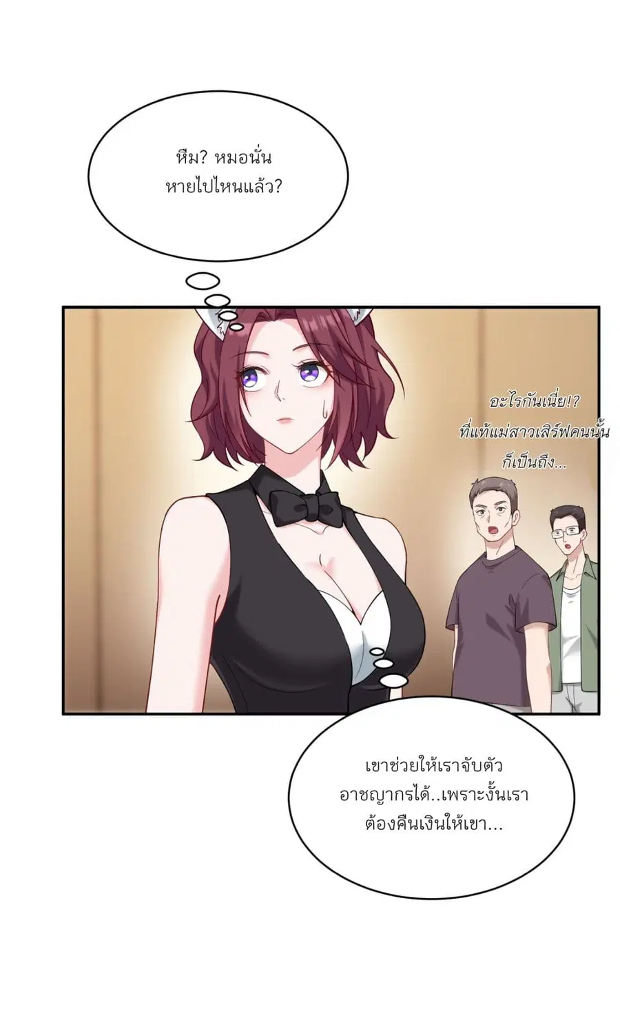 Became a Billionaire After Dog Licking Improperly ตอนที่ 22 — หน้า 30 จาก 46