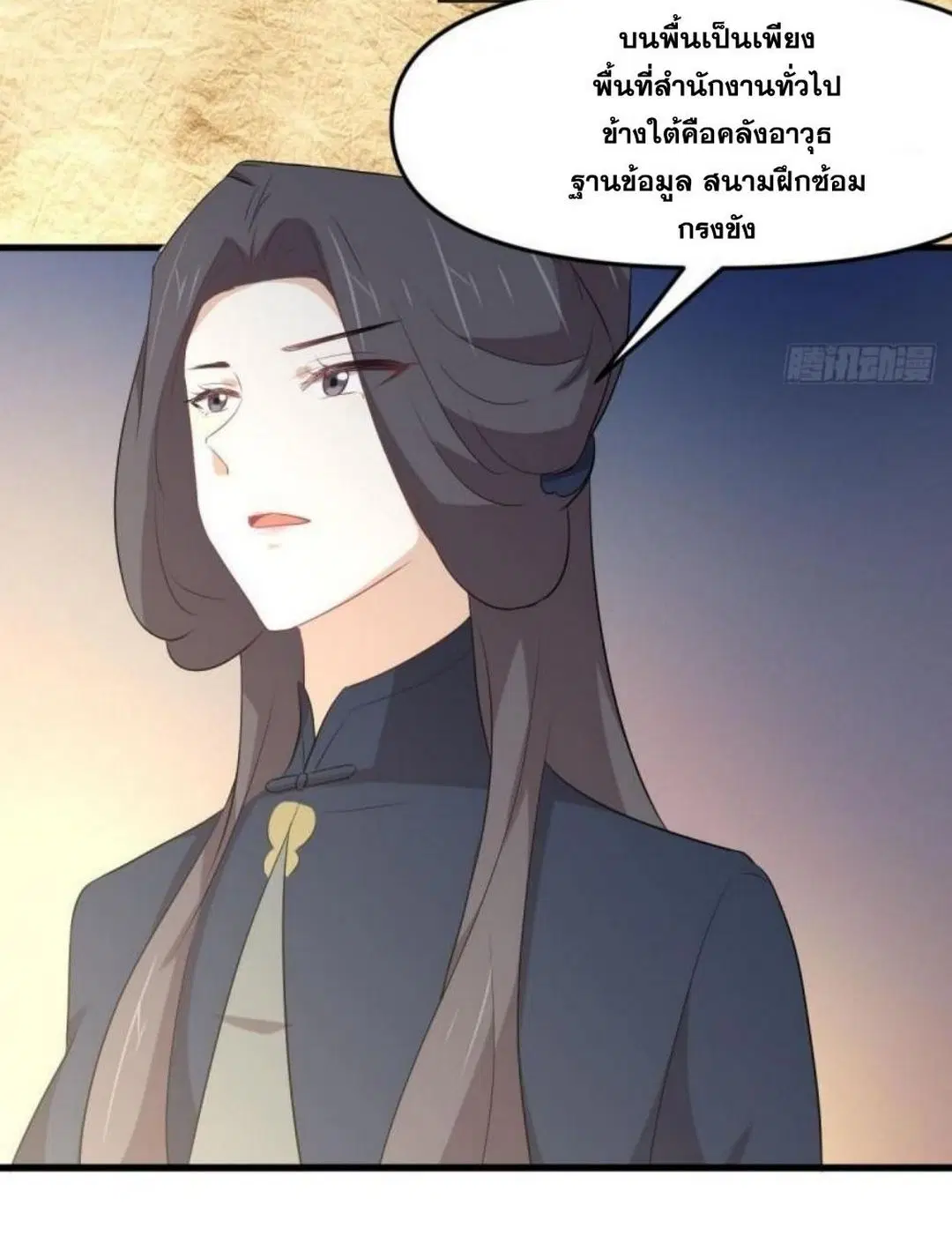 Immortal Swordsman in the Reverse World ตอนที่ 304 — หน้า 15 จาก 41