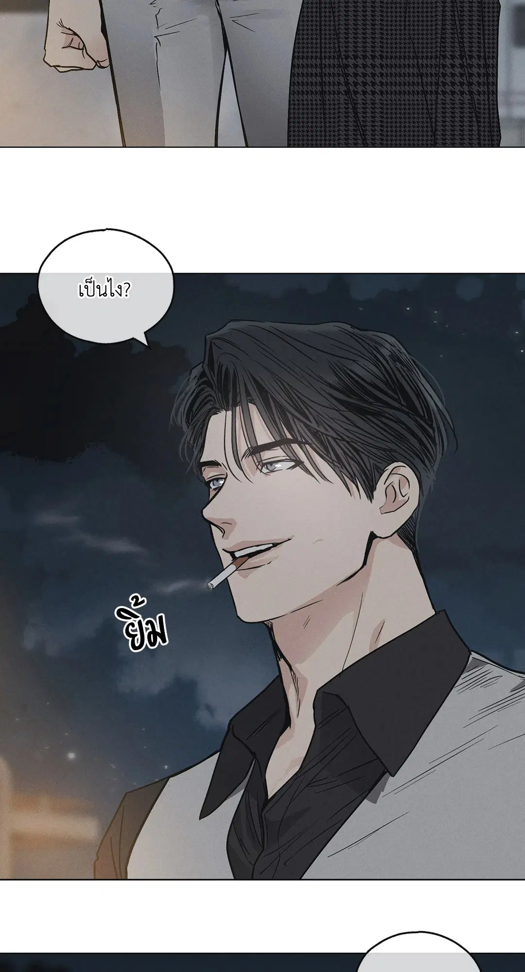 PAYBACK ตอนที่ 5 — หน้า 31 จาก 64