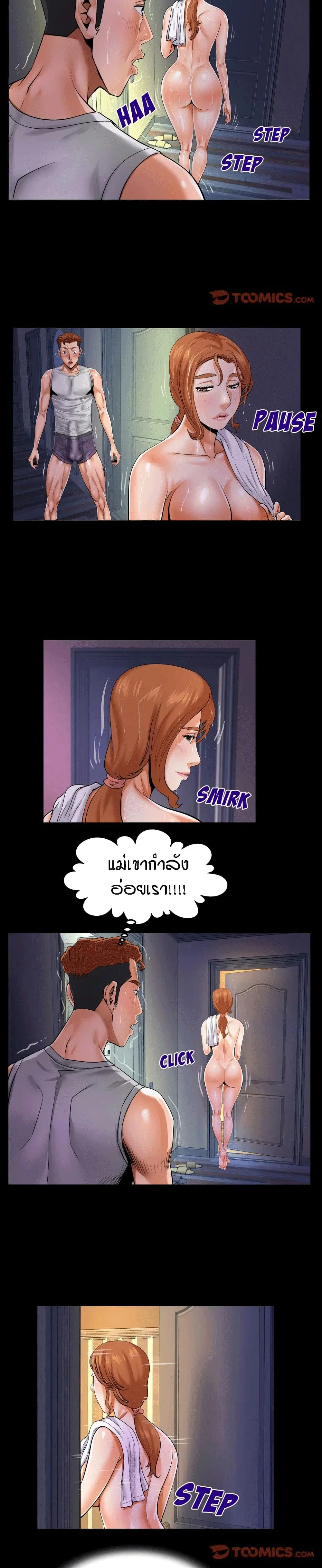 My Aunt ตอนที่ 96 — หน้า 5 จาก 18