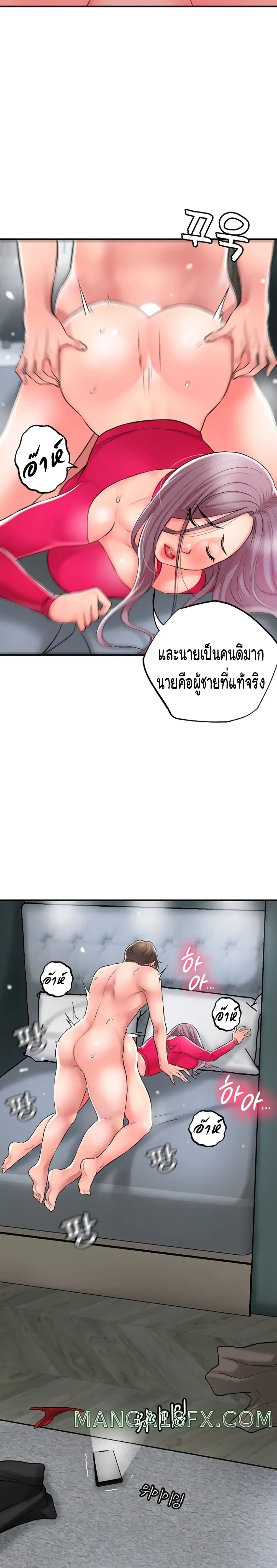 New Town ตอนที่ 38 — หน้า 24 จาก 33