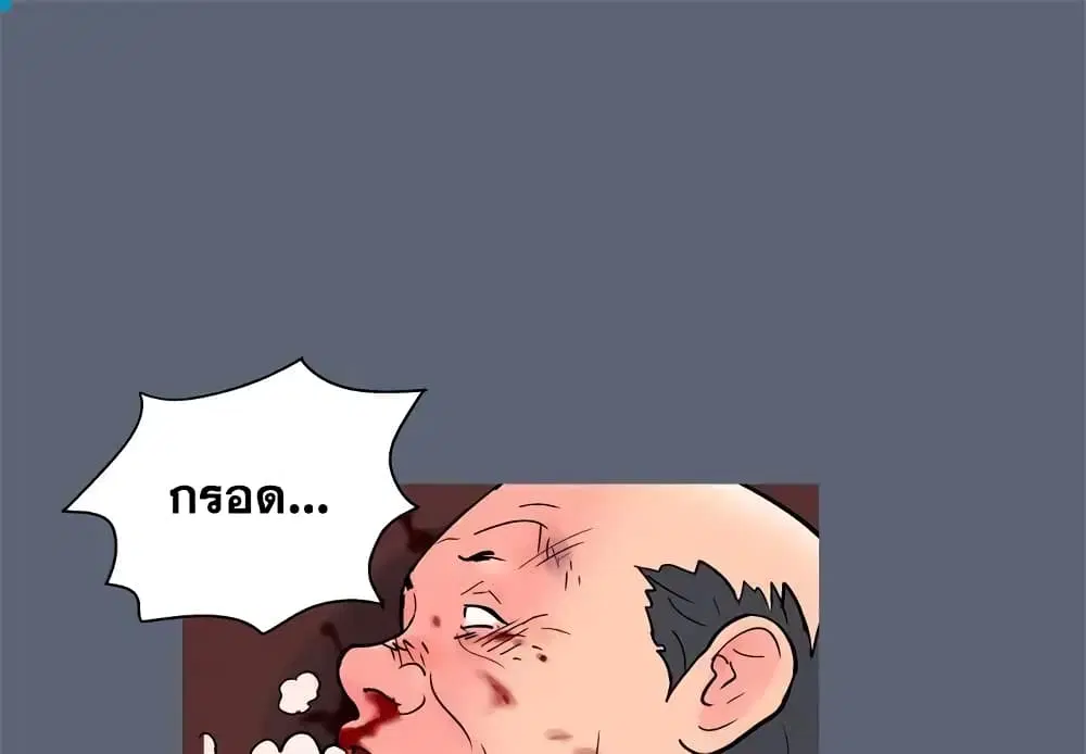 Project Utopia ตอนที่ 50 — หน้า 1 จาก 77