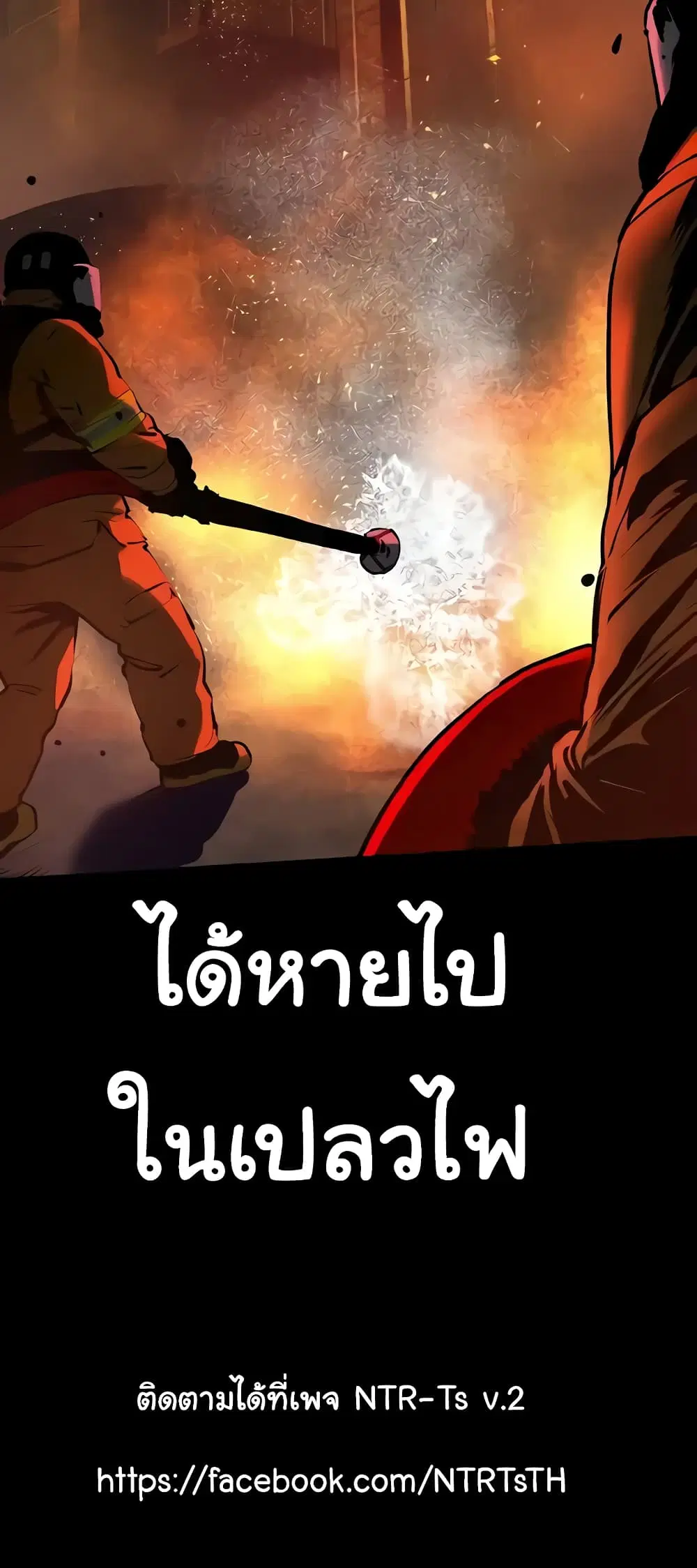 Moby Dick ตอนที่ 25 — หน้า 60 จาก 60