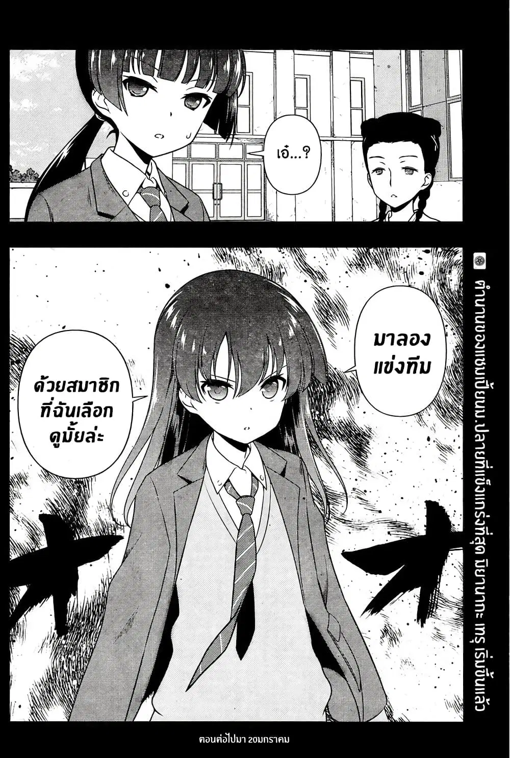 Saki ตอนที่ 168 — หน้า 15 จาก 19