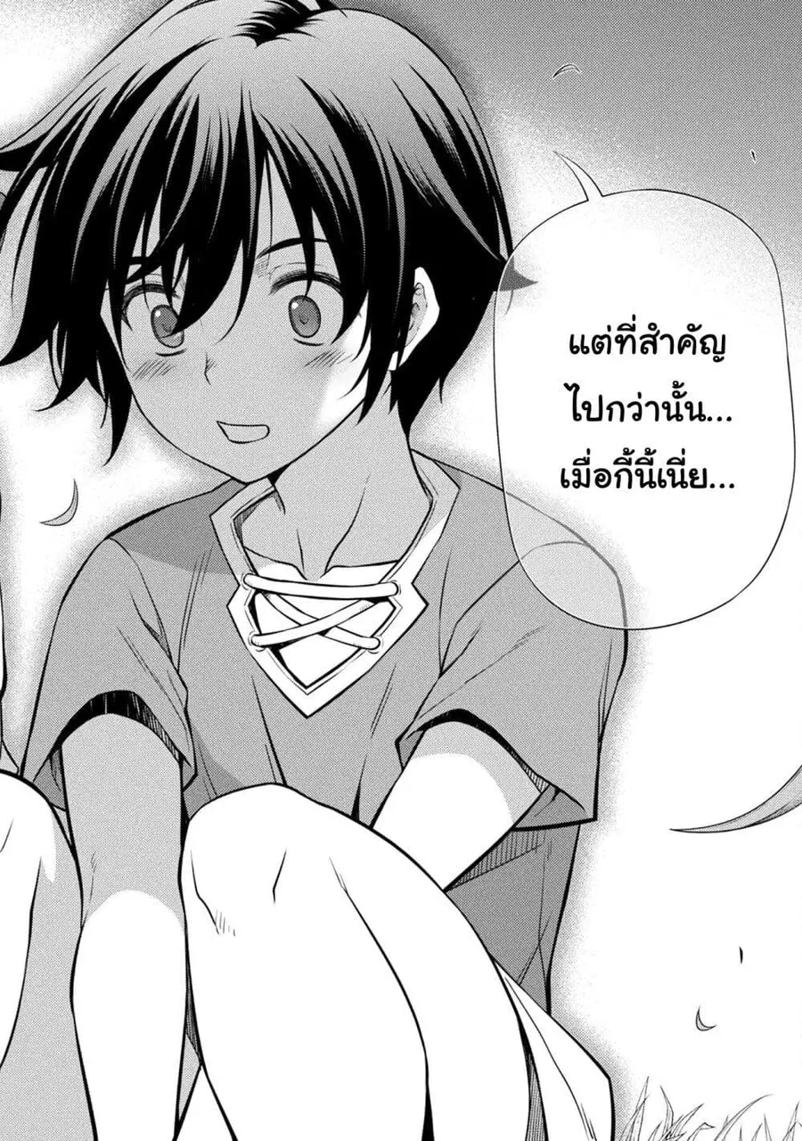 Drawing: Saikyou Mangaka wa Oekaki Skill de Isekai Musou Suru! นักวาดมังงะผู้ไร้เทียมทาน ณ แดนต่างโลก ตอนที่ 2 — หน้า 34 จาก 38