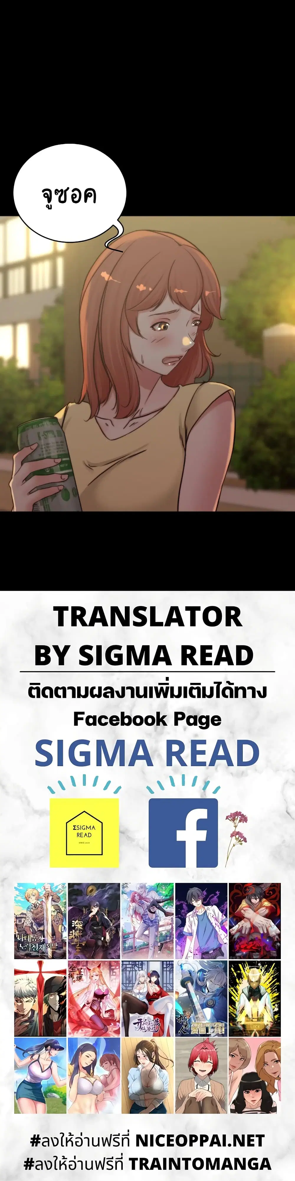 Panty Note ตอนที่ 71 — หน้า 30 จาก 30