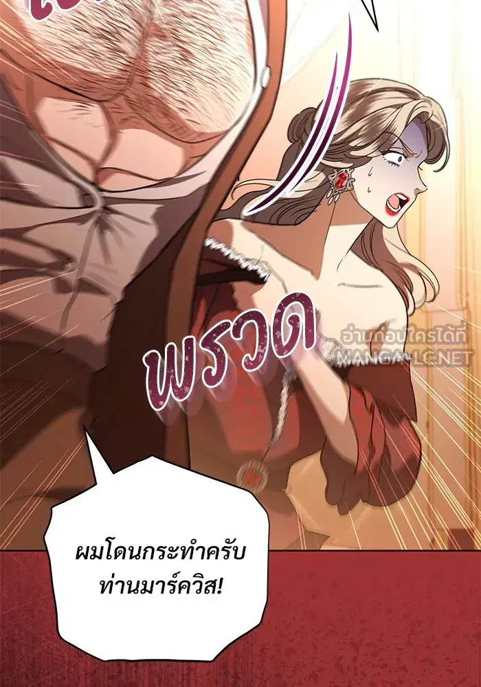 To My Husband’s Mistress ตอนที่ 50 — หน้า 57 จาก 128