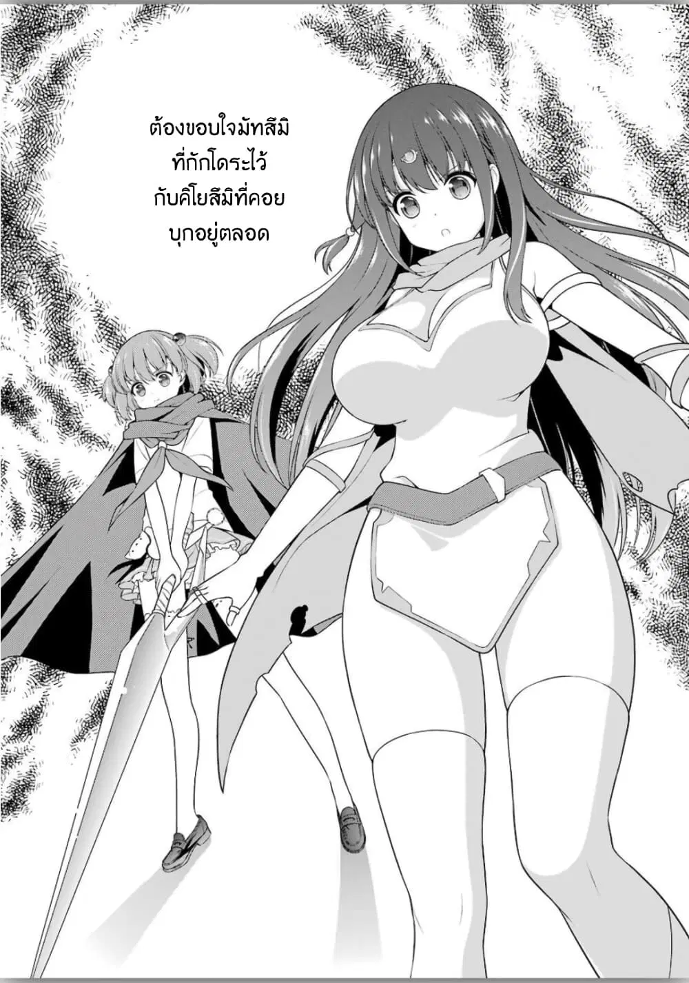 Saki ตอนที่ 216 — หน้า 11 จาก 16