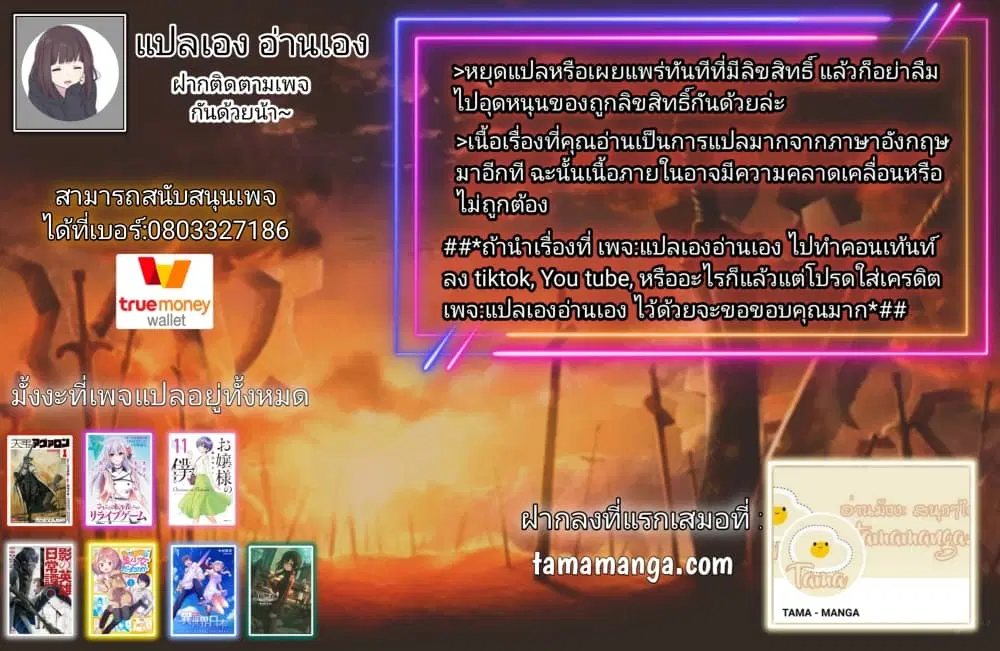 Ojousama no Shimobe ตอนที่ 65 — หน้า 16 จาก 16