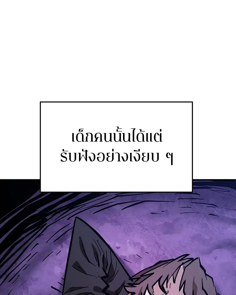 The Player ตอนที่ 142 — หน้า 139 จาก 167