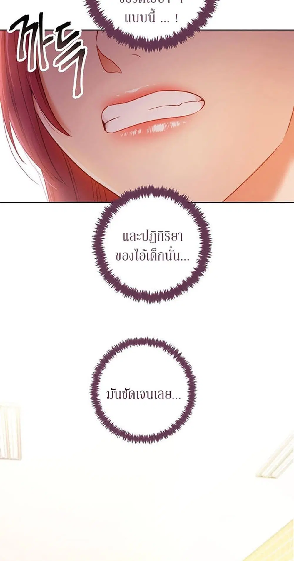 Stepmother Friends ตอนที่ 34 — หน้า 32 จาก 57