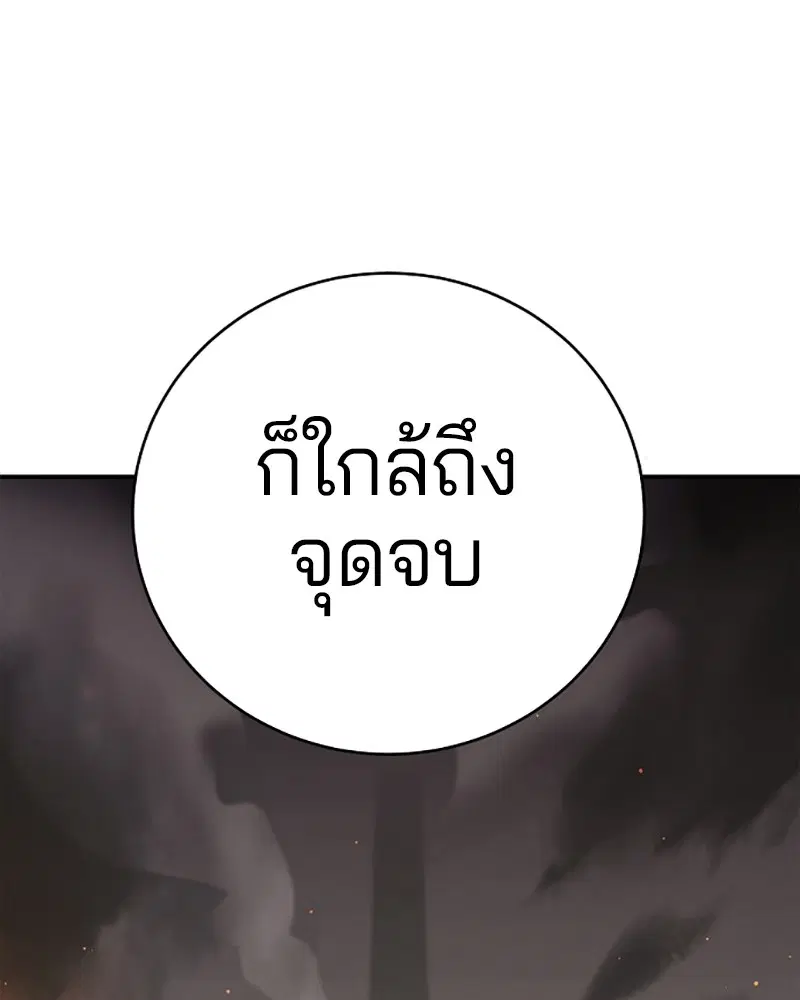 The Player ตอนที่ 67 — หน้า 3 จาก 169