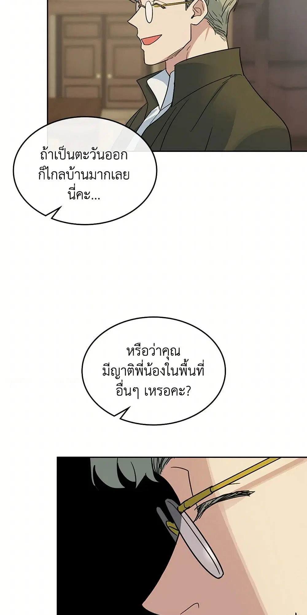 The Lady and the Beast ตอนที่ 64 — หน้า 35 จาก 40