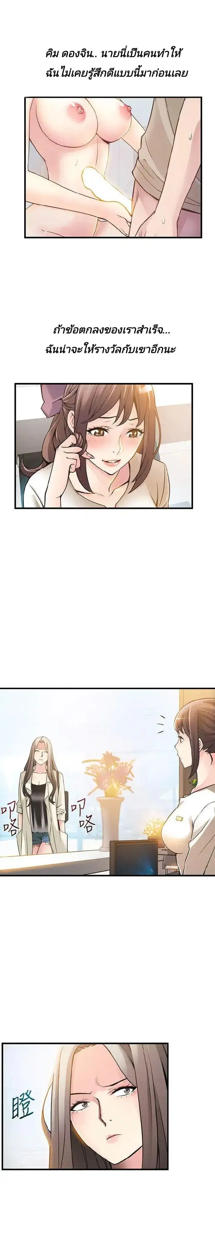 Weak Point ตอนที่ 11 — หน้า 20 จาก 33