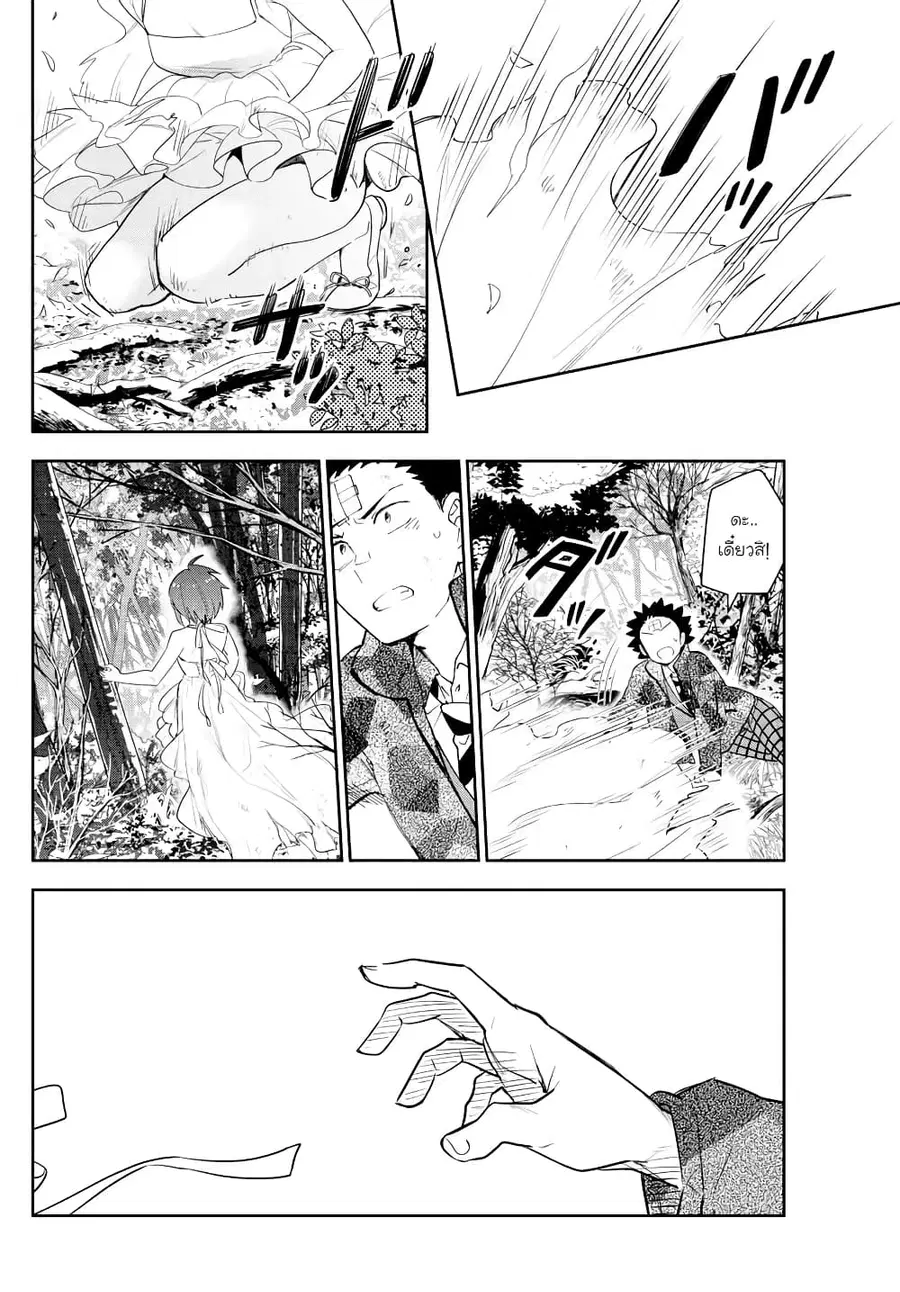 Hatsukoi Zombie ตอนที่ 165 — หน้า 11 จาก 23