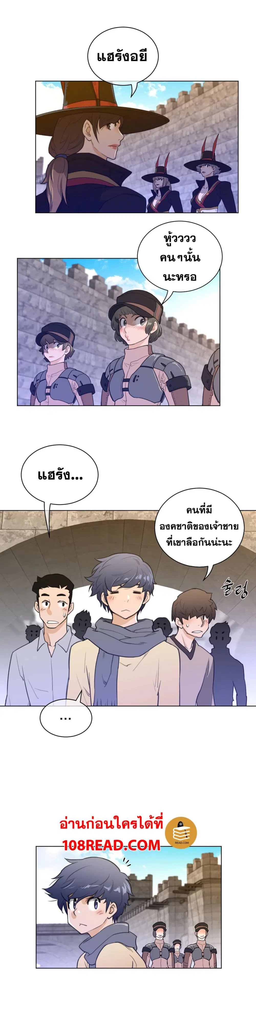Perfect Half ตอนที่ 66 — หน้า 13 จาก 26