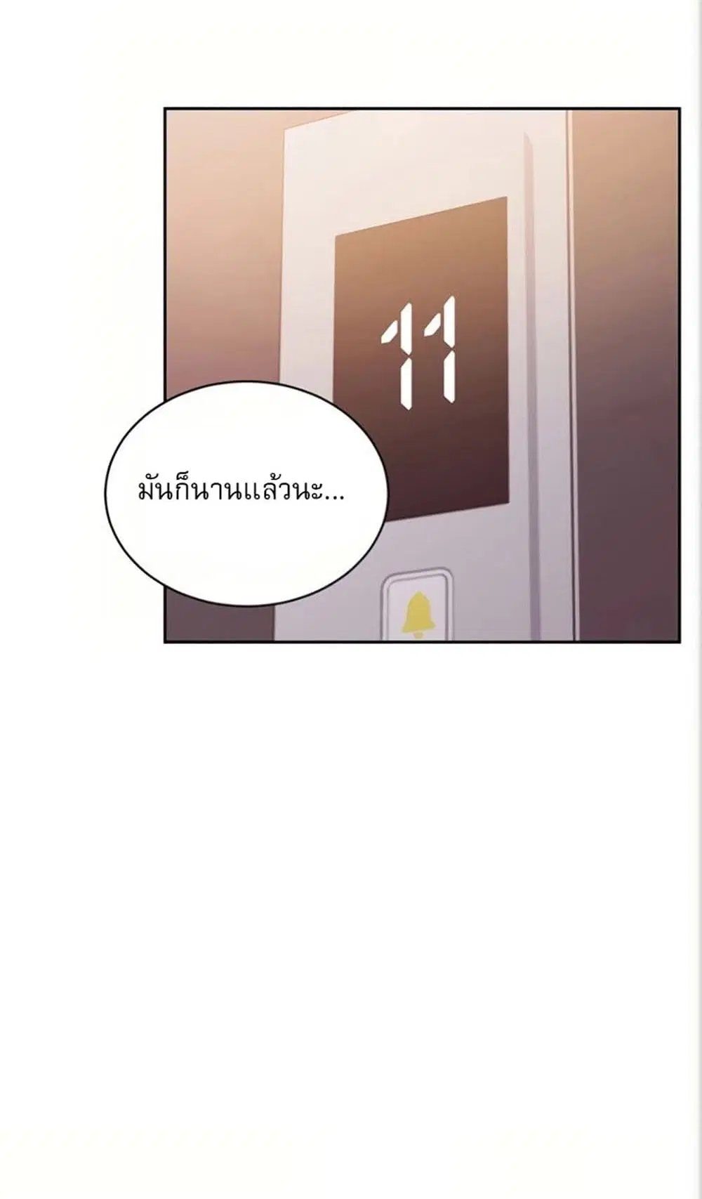 Stepmother Friends ตอนที่ 80 — หน้า 32 จาก 54