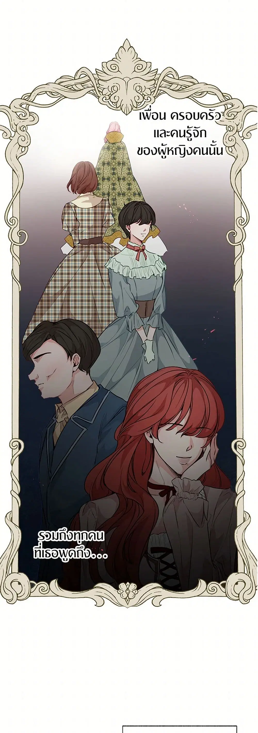 Stealing the Lady’s Heart ตอนที่ 31 — หน้า 28 จาก 38