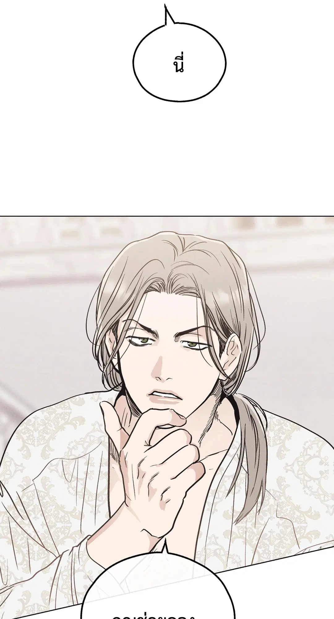 PAYBACK ตอนที่ 10 — หน้า 74 จาก 77
