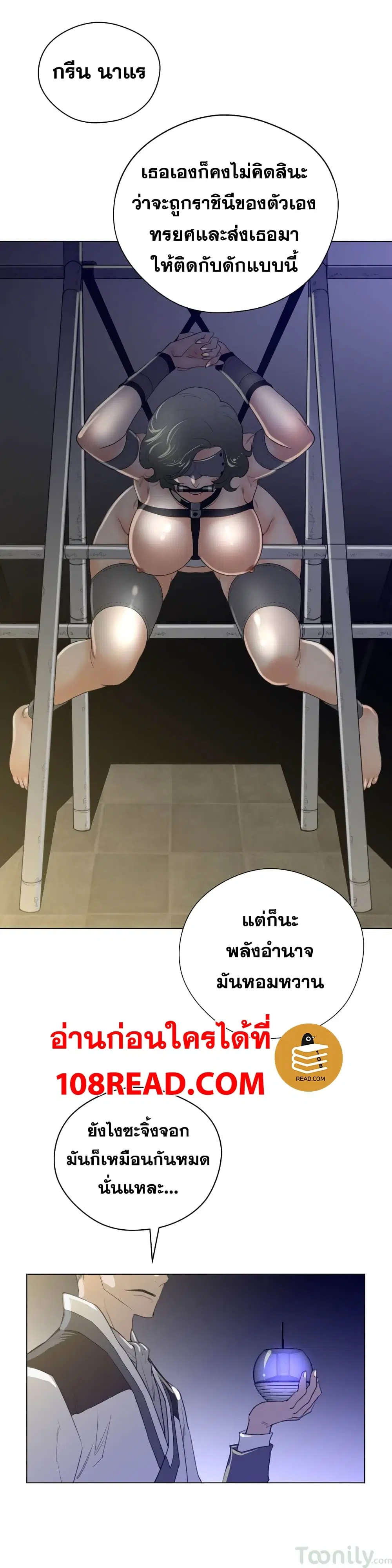 Perfect Half ตอนที่ 40 — หน้า 9 จาก 20