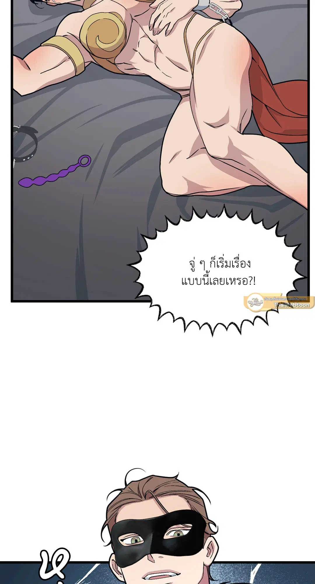 Full Volume ตอนที่ 36 — หน้า 43 จาก 59