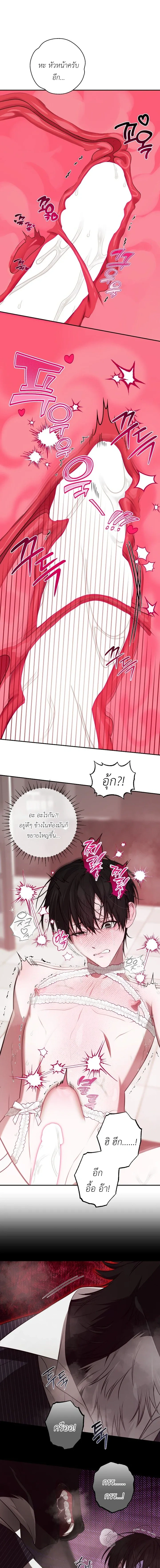 Fresh Milk Delivery – เดลิเวอรีเสียว ส่งนมสดถึงหน้าห้อง ตอนที่ 1 — หน้า 19 จาก 20
