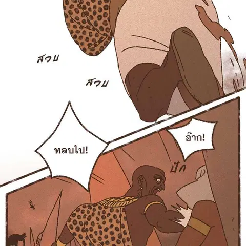 ENNEAD ตอนที่ 76 — หน้า 15 จาก 75