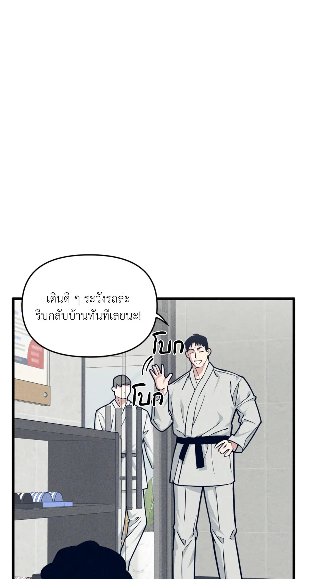Full Volume ตอนที่ 76.14 — หน้า 4 จาก 62