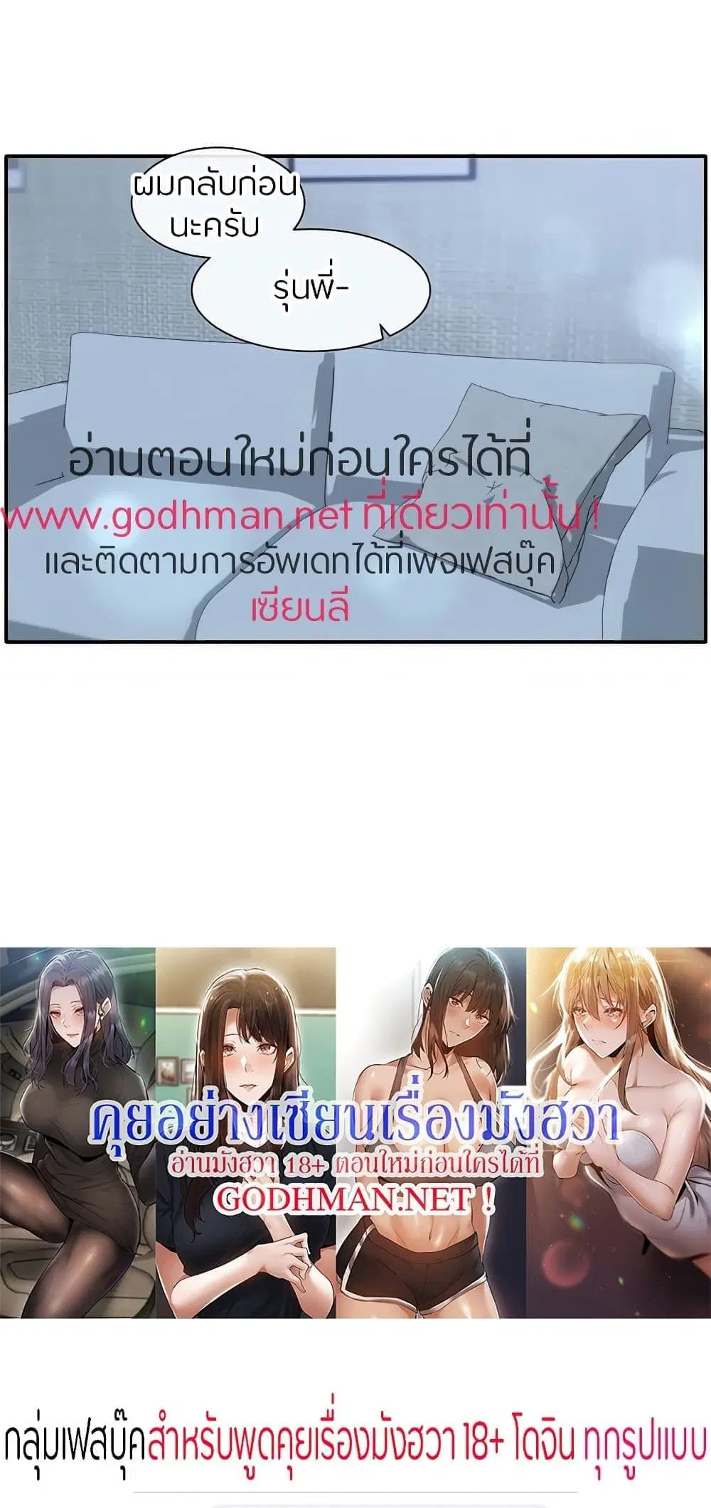 Theater Society (Circles) ตอนที่ 70 — หน้า 49 จาก 73