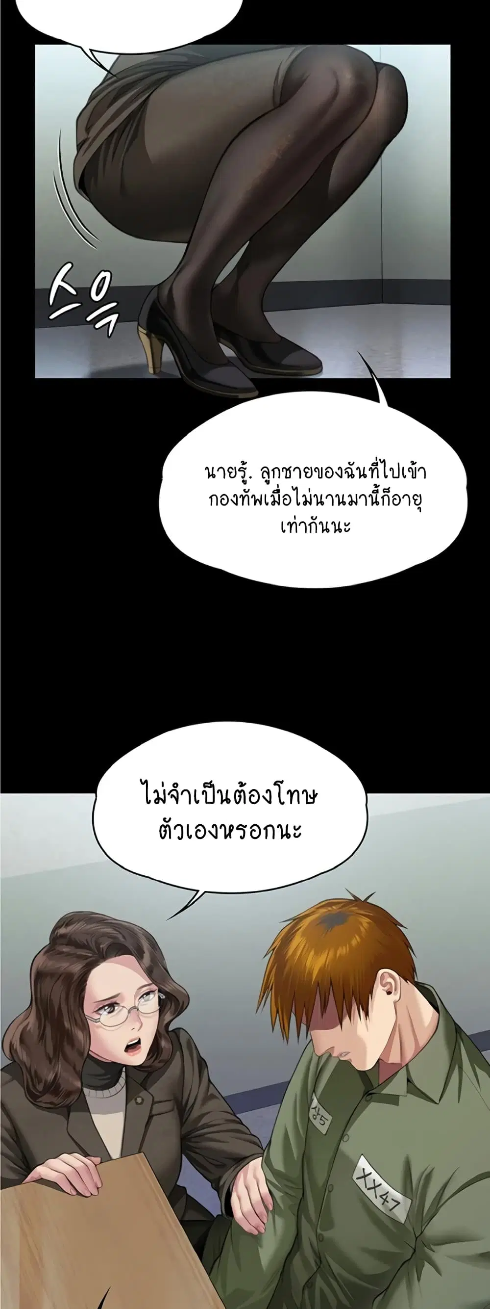 Queen Bee ตอนที่ 326 — หน้า 57 จาก 60