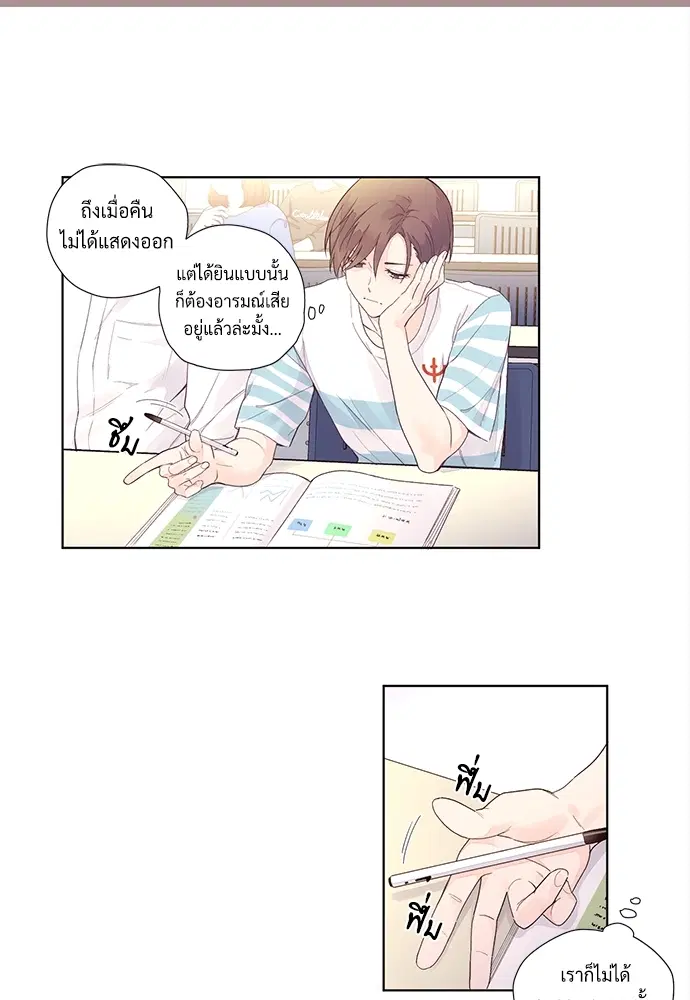 4 Week Lovers ตอนที่ 20 — หน้า 16 จาก 36