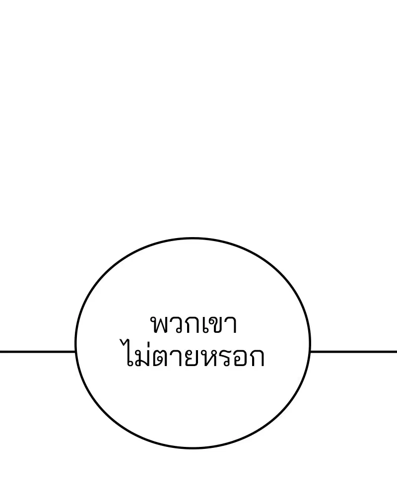 The Player ตอนที่ 169 — หน้า 33 จาก 154