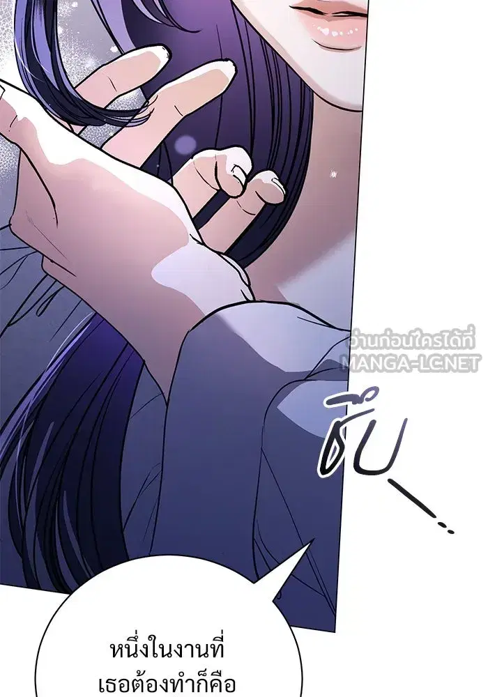 To My Husband’s Mistress ตอนที่ 48 — หน้า 15 จาก 116