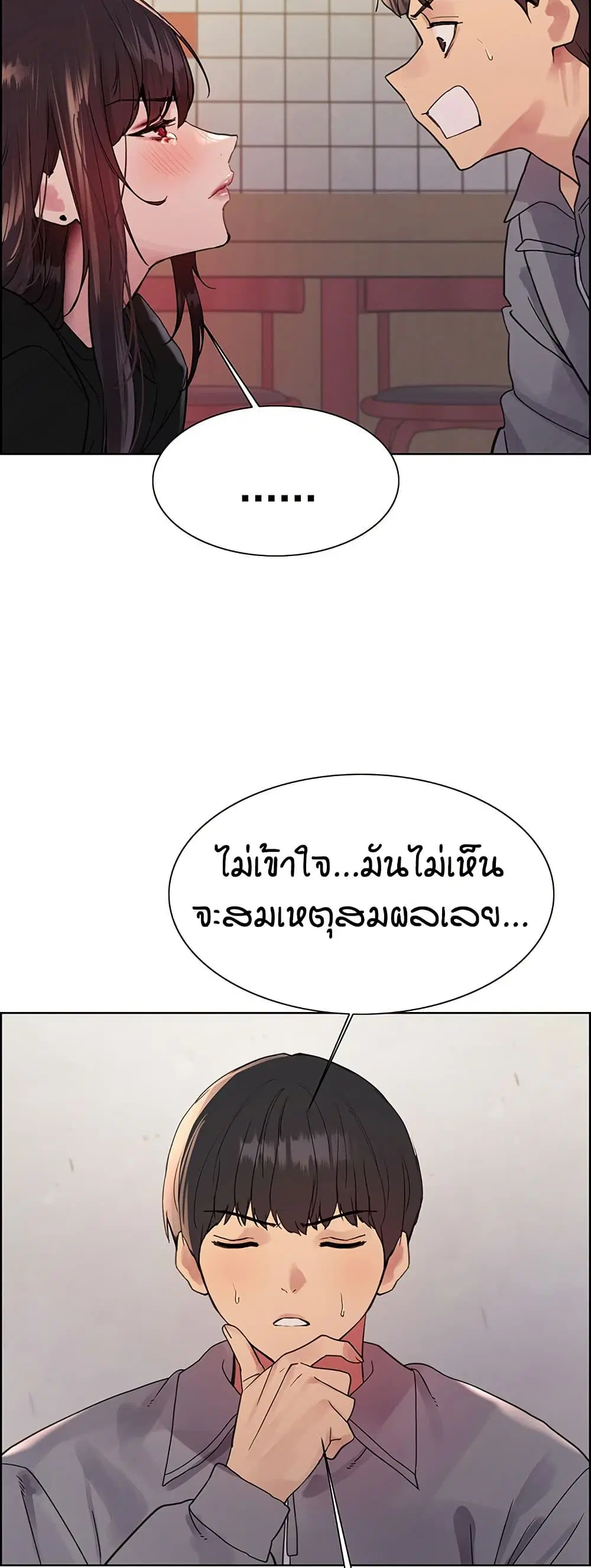 Sex-Stop Watch ตอนที่ 121 — หน้า 13 จาก 52