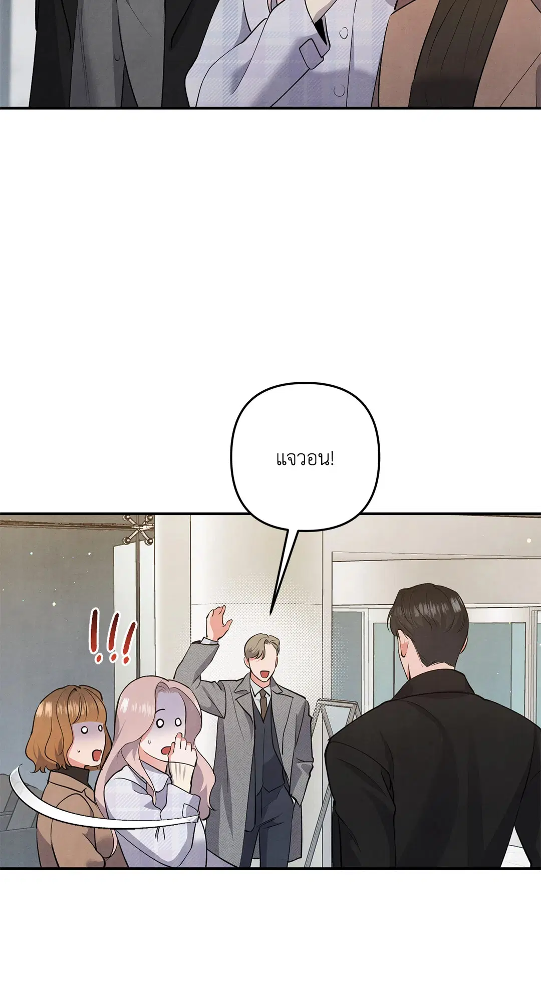 Roses and Champagne ตอนที่ 57 — หน้า 10 จาก 63