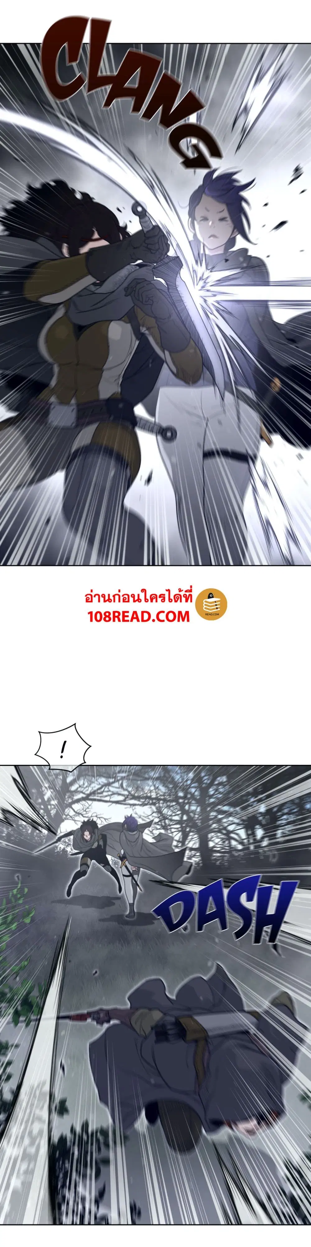 Perfect Half ตอนที่ 133 — หน้า 18 จาก 20