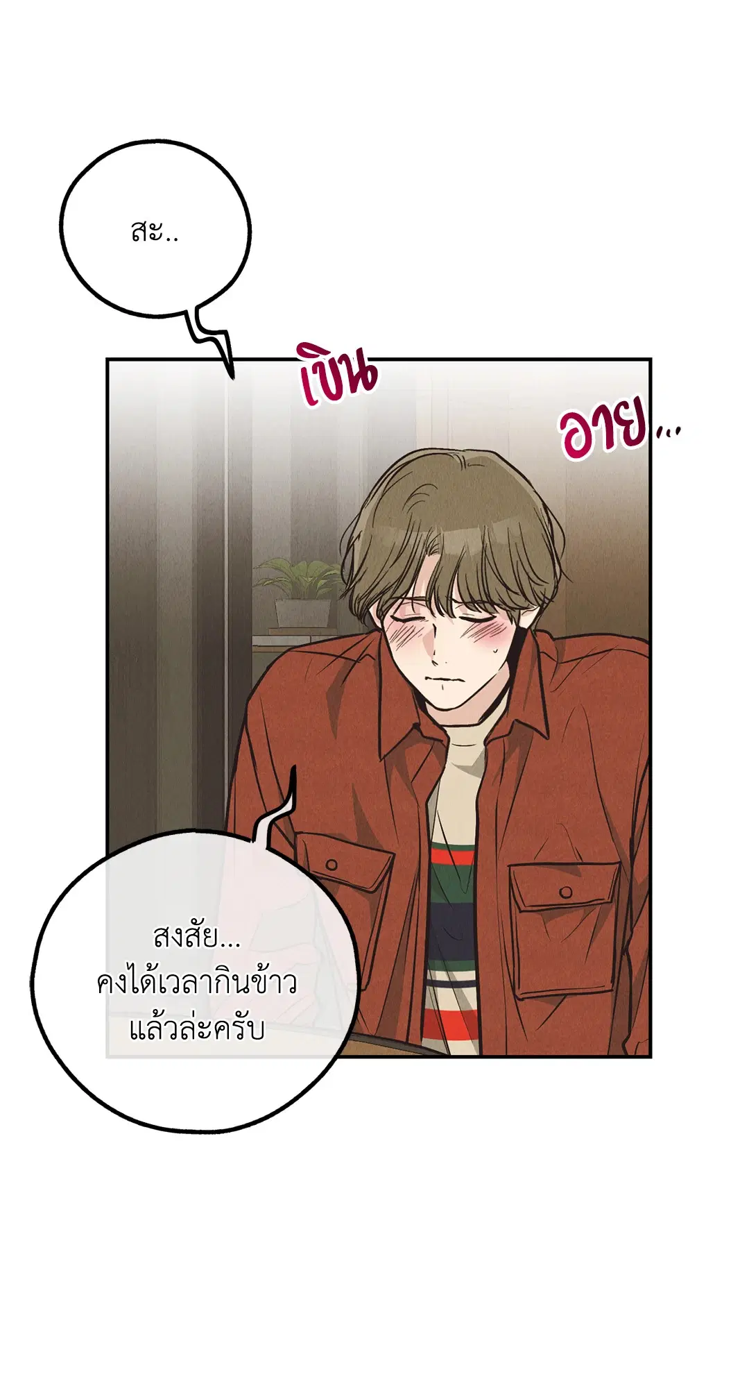 PAYBACK ตอนที่ 69 — หน้า 60 จาก 87