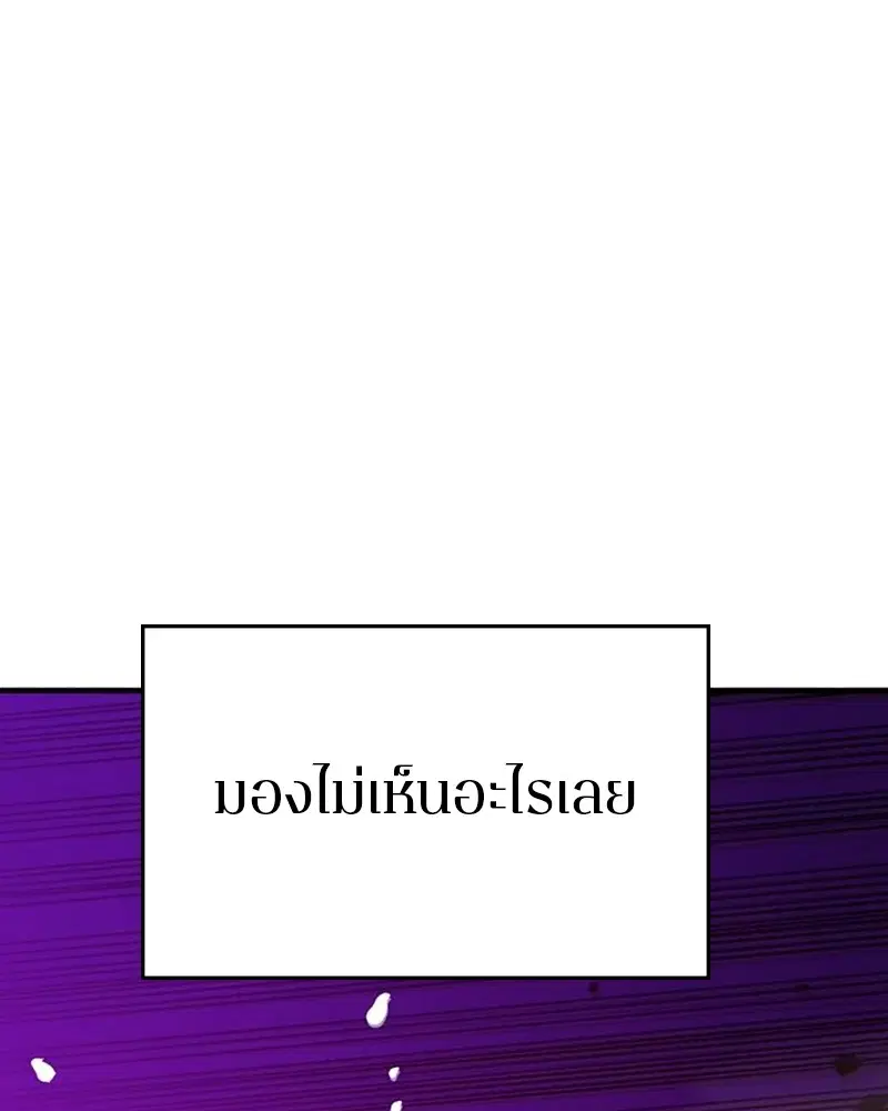 The Player ตอนที่ 163 — หน้า 110 จาก 192