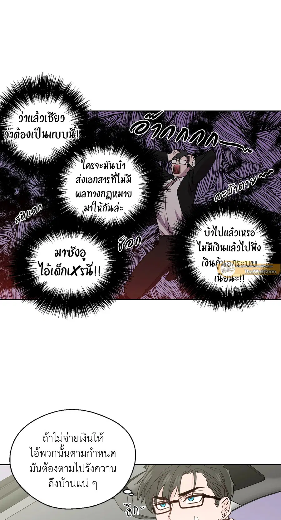 A Man of Virtue ตอนที่ 64 — หน้า 4 จาก 47