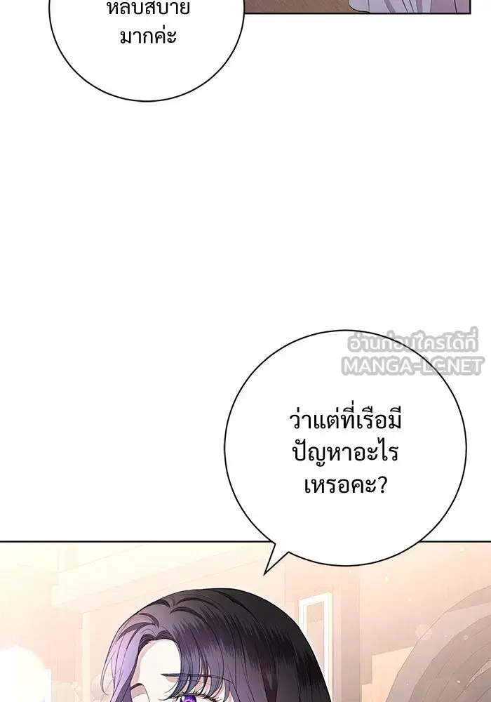 To My Husband’s Mistress ตอนที่ 9 — หน้า 9 จาก 110
