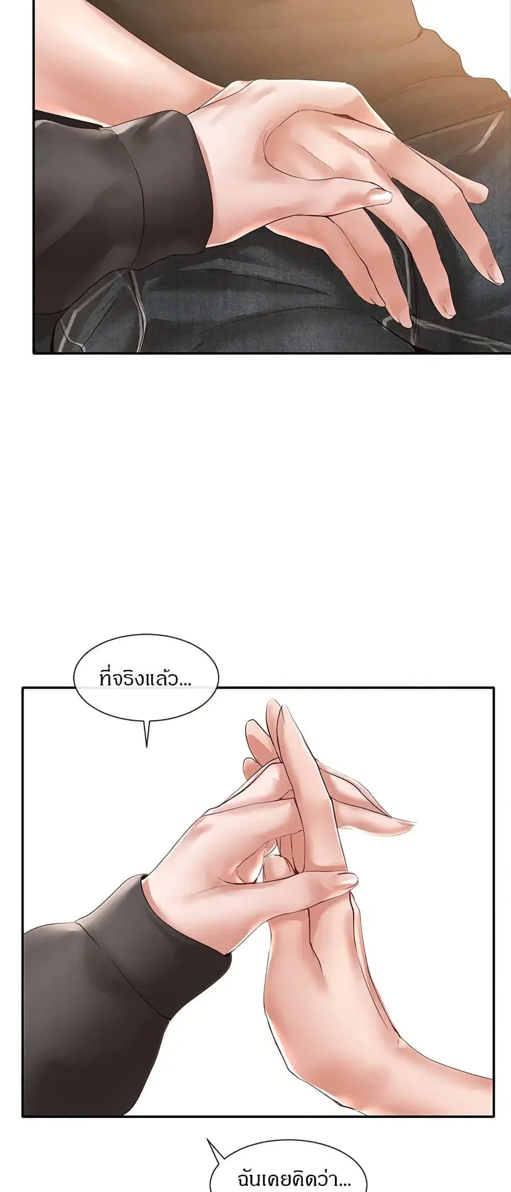 Theater Society (Circles) ตอนที่ 59 — หน้า 40 จาก 42